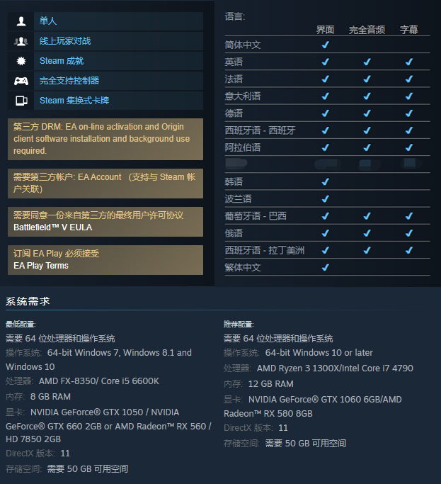 pc origin/steam 中文正版游戏 战地5 战地风云5 battlefield v 战地v