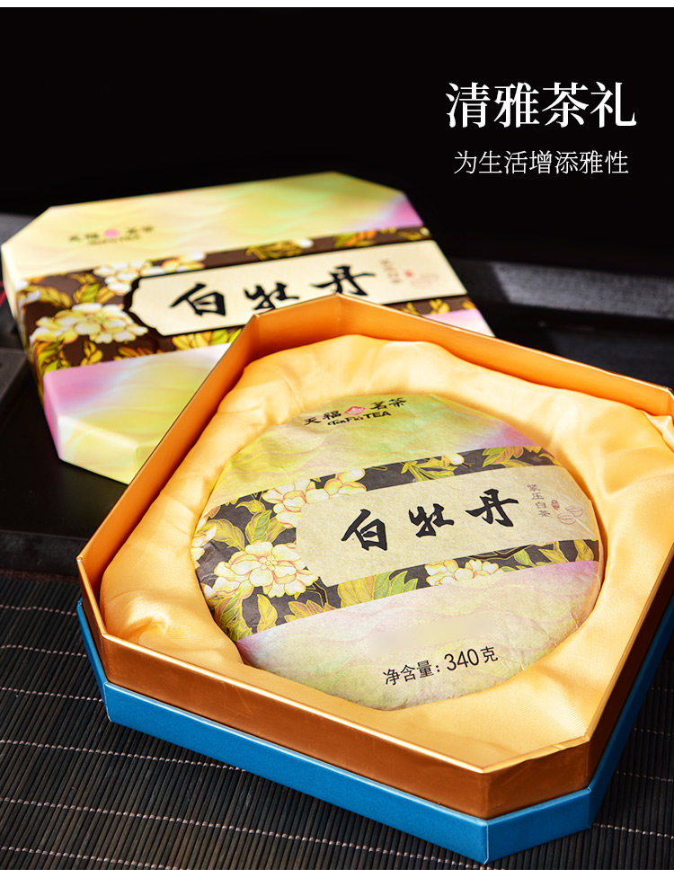 天福茗茶 白牡丹饼福鼎白茶正宗福建茶叶礼盒送礼