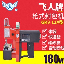 Flying man brand GK9-013A gun type portable electric sewing machine packing machine woven bag sealing machine packing machine