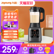 Joyoung new home heating soybean milk machine broken wall filter-free cuisine multi-function automatic flagship official website authentic store