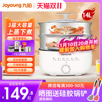 Joyoung electric steamer household multi-function three-layer stainless steel large capacity multi-layer small steamer breakfast machine