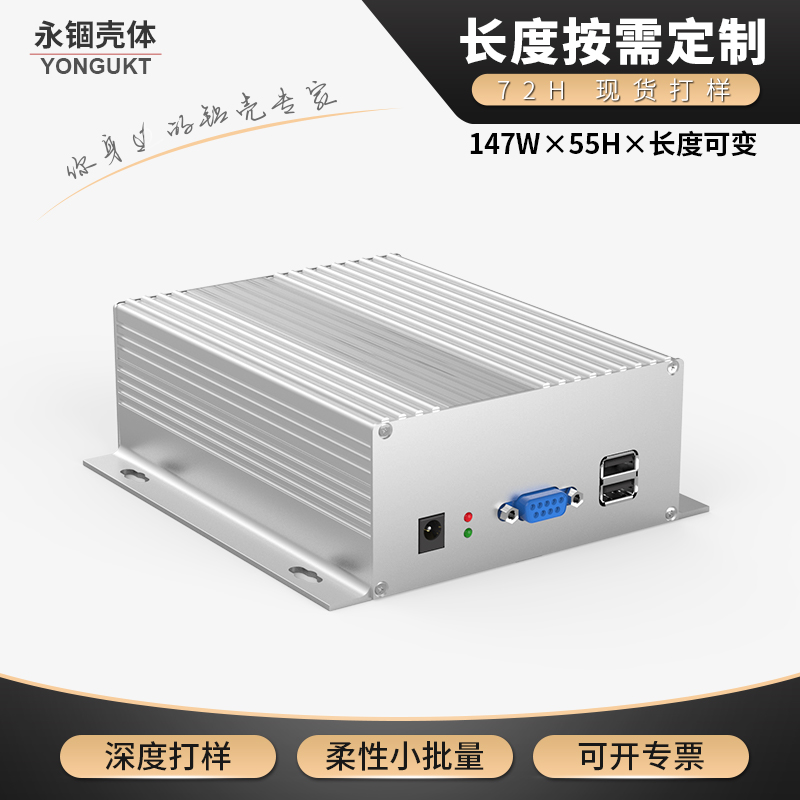 147 * 55-155 two-piece aluminium alloy profile housing body aluminium case shell aluminium alloy box aluminium case