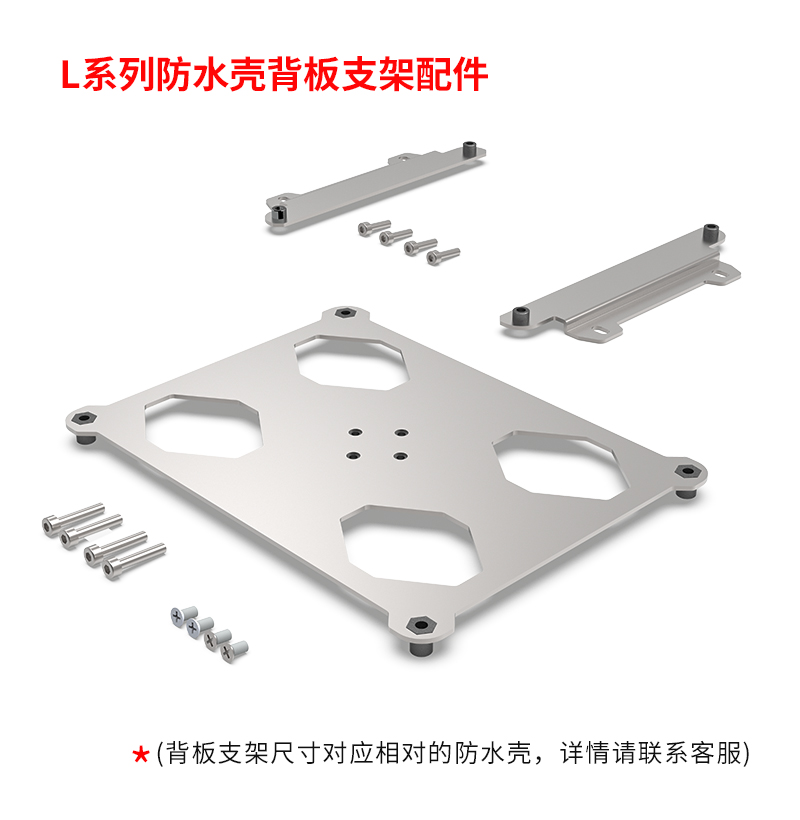 Aluminum alloy shell partsL series shell accessoriesBack plate pendantAluminum extrusion materialWaterproof shell parts