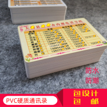 PVC hard address book customization Student phone contact card printing Graduation plastic training recording for customization