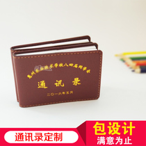Leather case address book production Leather unit address book custom comrade photos Classmate party personality phone book