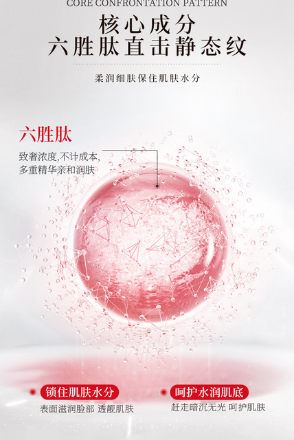 佰珍堂六胜肽抗皱淡化细纹秋冬高保湿补水滋润水光面霜py_爱购网官网