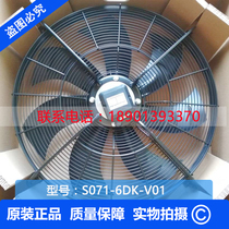 New spot FN071-SDK 6F V7 domestic replacement fan AXFAN air conditioning outdoor fan