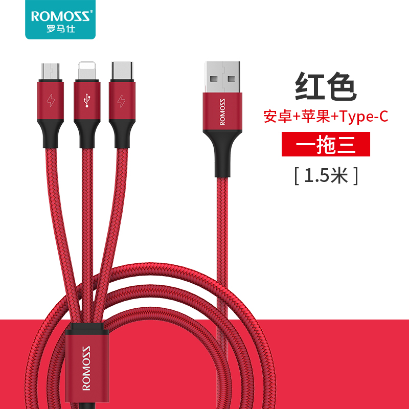 Single bar + 1.5m China red one drag three + Apple + Android + Type-c