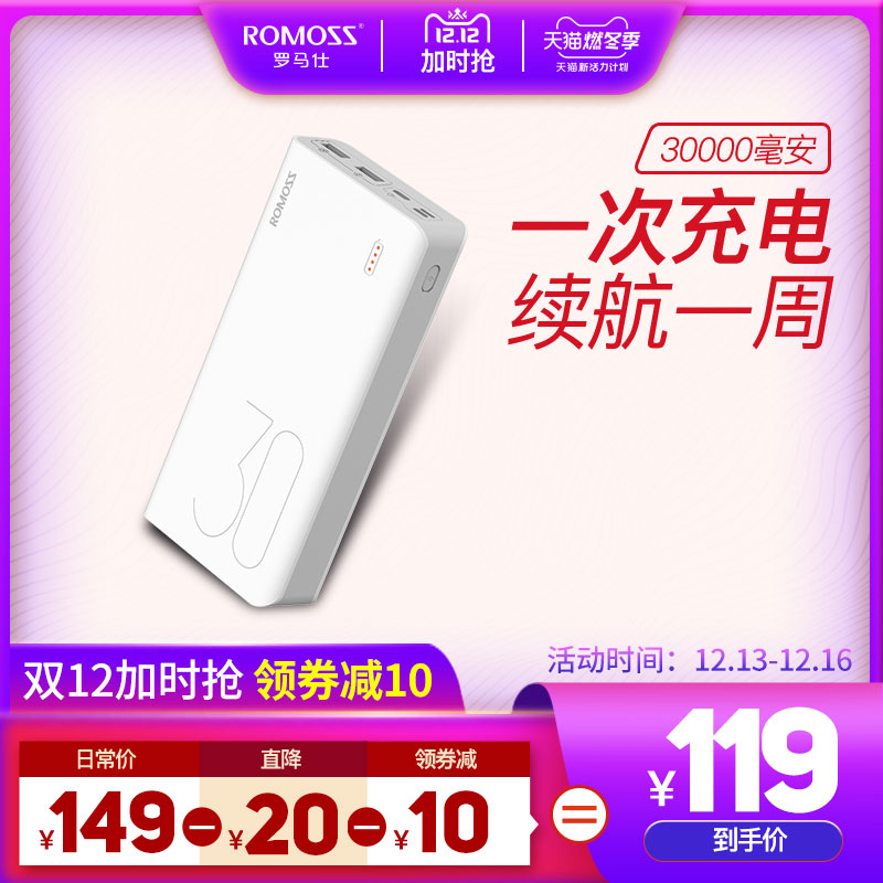 romos / romas 30000 ma super large capacity mobile power charger official original product of romas flagship store is suitable for xiaomi huawei apple game special portable