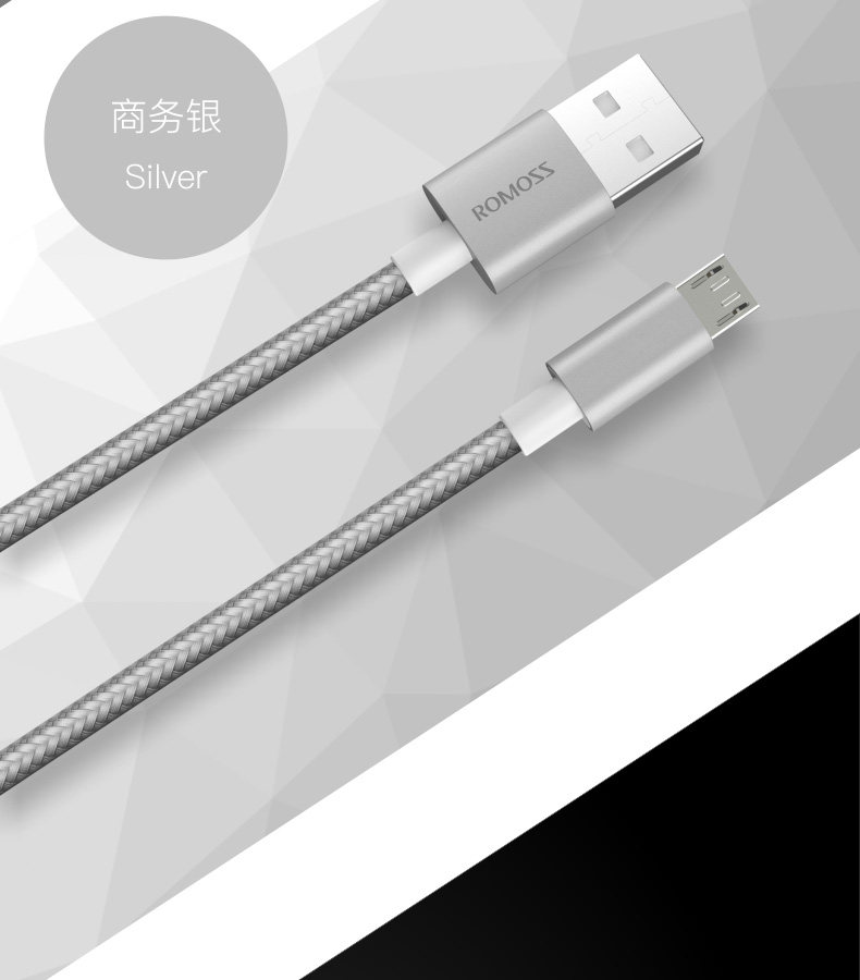 romoss/罗马仕android充电数据线全尼龙编制手机平板通用快速充电"