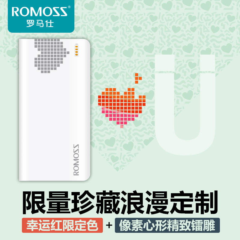 ROMOSS/罗马仕sense6心形20000M毫安充电宝手机通用移动电源P03产品展示图1