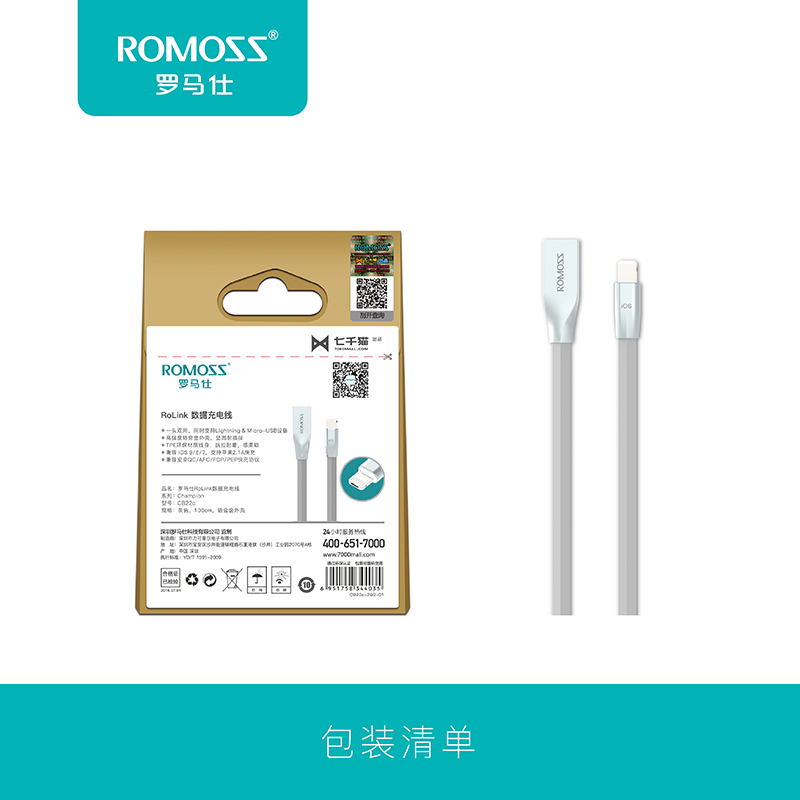 ROMOSS/罗马仕 二合一神兵数据线iPhone5/6/plus安卓手机通用充电产品展示图5