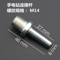 Jiemi professional glass repair polishing disc adapter hand electric drill special adapter M14 thread