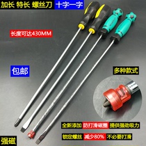 Extended screwdriver extra long long rod Green forest screwdriver 300mm long sewing machine computer repair 8 inches