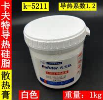 Kraft thermal conductive silicone grease K-5211 White cpu heat dissipation silicone 1kg thermal conductivity 1 2
