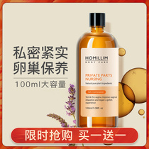 Private parts massage essential oil private parts firming ovary maintenance ladies warm palace care lubrication female private massage oil