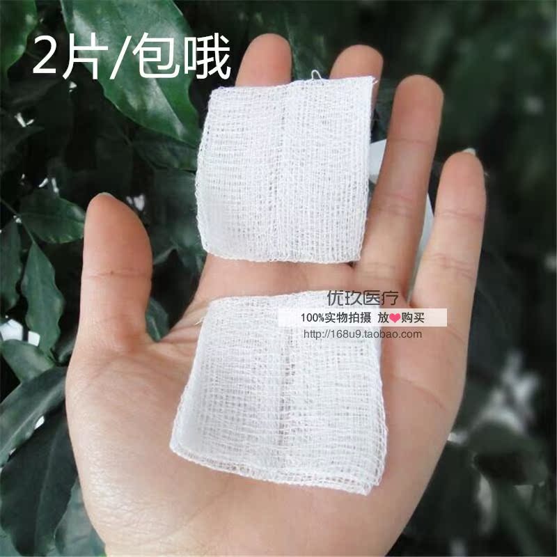 医用纱布片5*5cm*2片 灭菌消毒脱脂纱布块 无菌外科敷料止血包扎