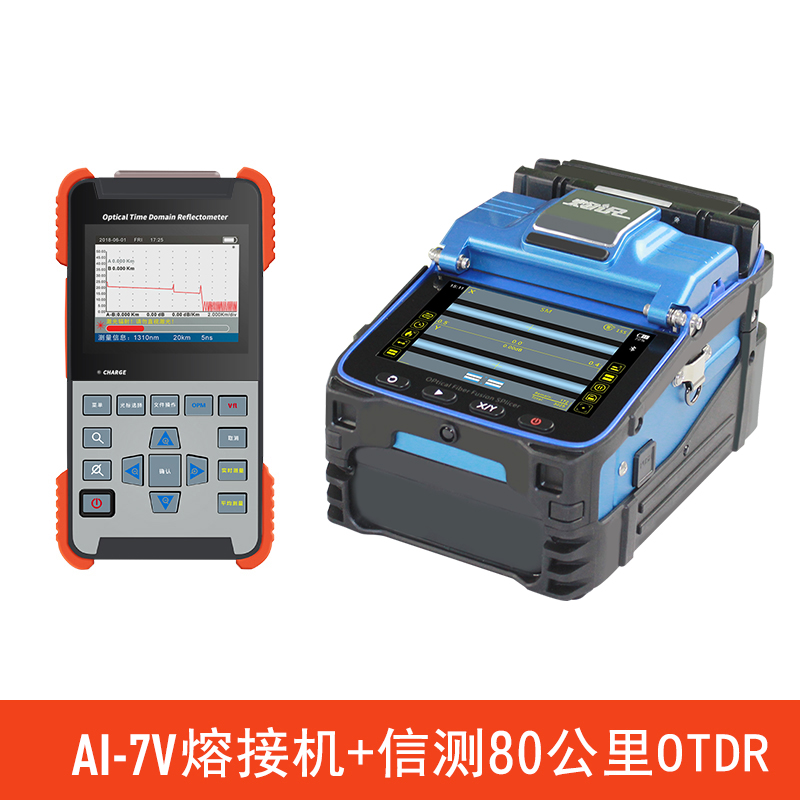 cauterizing fiber fusion machine ai-7v7c fully automatic leather cable jumper pigtail trunk multimode single-mode fiber fusion machine intelligent optical fiber brazing heat fusion machine