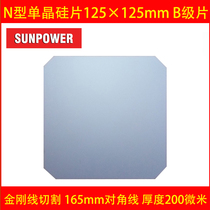 N-type monocrystalline silicon wafer 125*125mm gold steel wire cutting 165 diagonal can make solar cells