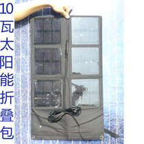 US exclusive 10W18V solar folding package panel 12V power generation system Charger full box order