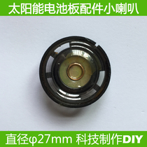 Diameter of 2 7CM 27mm trumpet 8 Euro 0 25 watts 8Ω 0 25W horn speaker doorbell thin