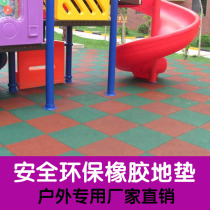 Outdoor kindergarten rubber mat outdoor park playground anti-slip shock shock absorption fitness equipment