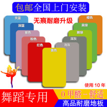 Preparatory Dance Premises Presentation Mat Interior Classroom Special Waterproof and anti-slip-wear-resistant Wood Pads Early Teaching Children Floor