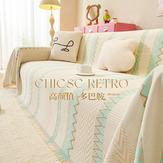Dopamine sofa cover Chenille four seasons universal sofa towel full cover cat scratch sofa cover sofa cushion cloth
Dopamine sofa cover Chenille four seasons universal sofa towel full cover cat scratch sofa cover sofa cushion cloth