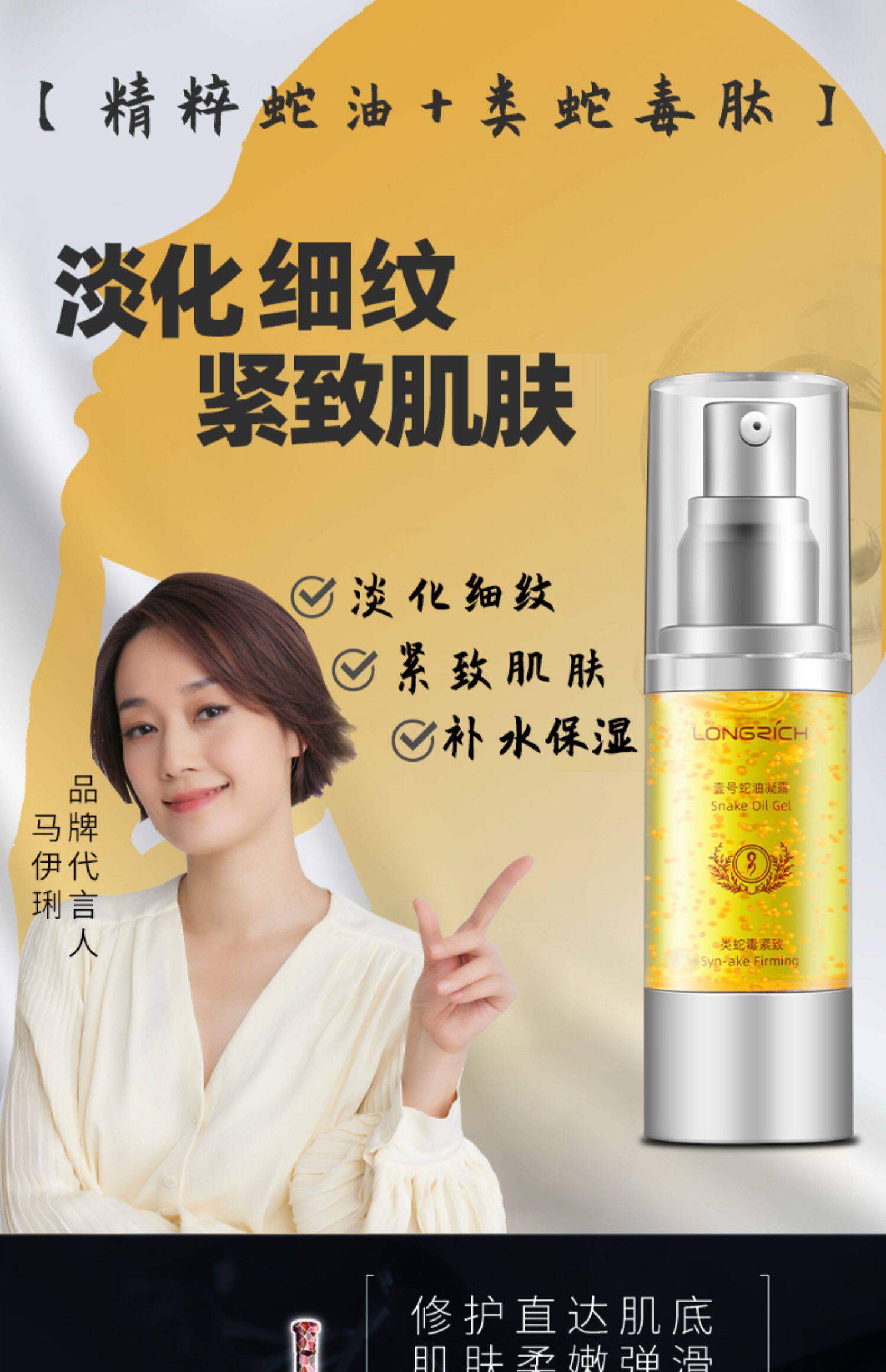 隆力奇壹号蛇油精华液眼部抗皱淡化细纹眼纹提拉紧致霜官方正品