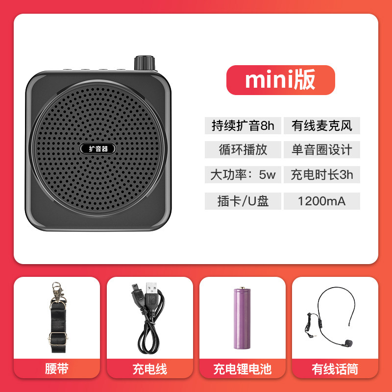 lecture loudspeaker for teachers, small bee player, microphone, tour guide, wireless headset, portable mobile phone, speaker, booth, sell big speaker, class treasure, set up teaching audio