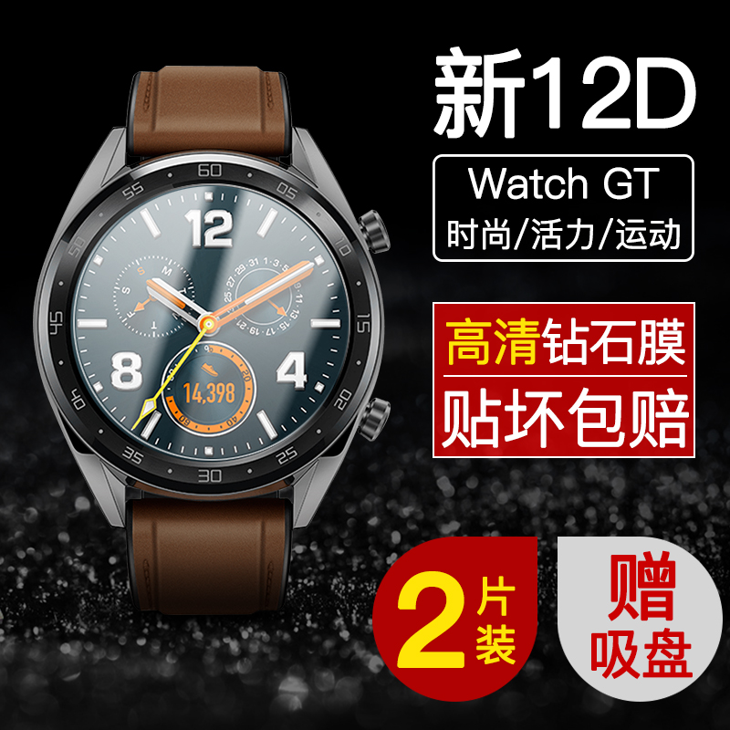 huawei gt watch film huawei watch gt2 watch tempered film elegant fashion watch gt glory magicwatch 2 full screen round pro protective film smart watch film