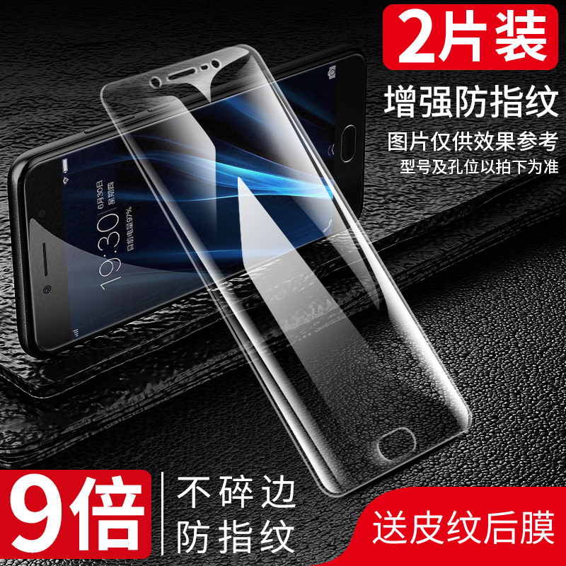 suitable for vivox9s tempered film x30vivox23 version x20ax21a full screen x27x7x21y85 film vivox9splus mobile phone plus stiers vivos5 rigid y67 half vivoz3z1/i