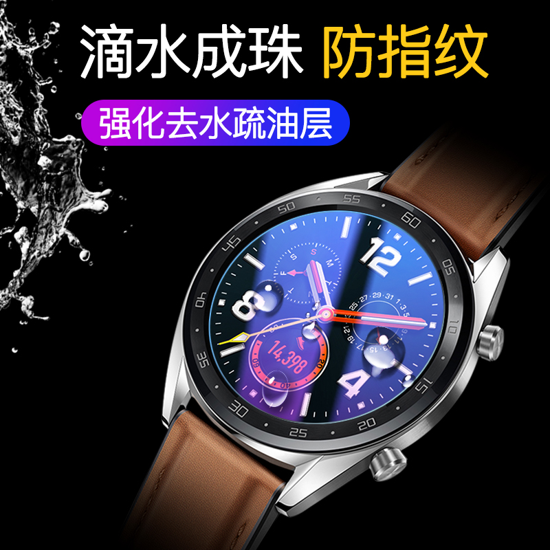 huawei gt watch film huawei watch gt2 watch tempered film elegant fashion watch gt glory magicwatch 2 full screen round pro protective film smart watch film