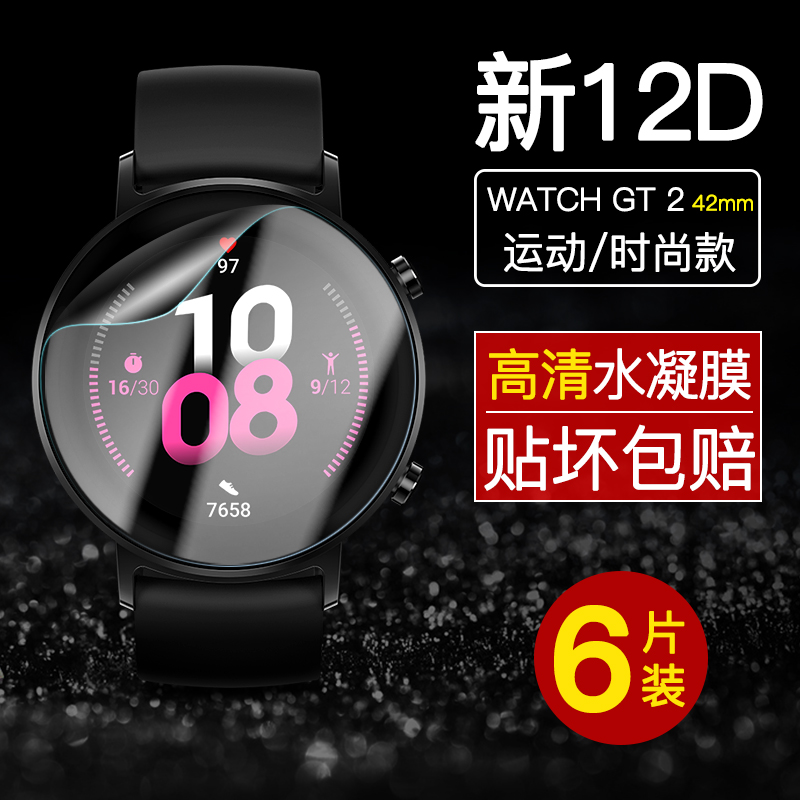 huawei gt watch film huawei watch gt2 watch tempered film elegant fashion watch gt glory magicwatch 2 full screen round pro protective film smart watch film