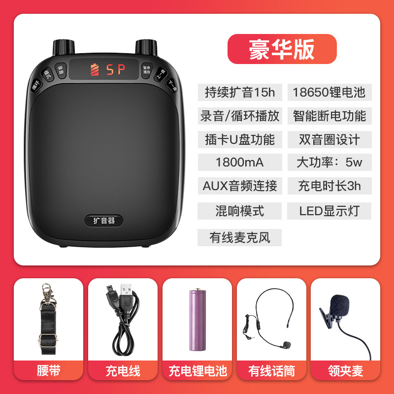 lecture loudspeaker for teachers, small bee player, microphone, tour guide, wireless headset, portable mobile phone, speaker, booth, sell big speaker, class treasure, set up teaching audio