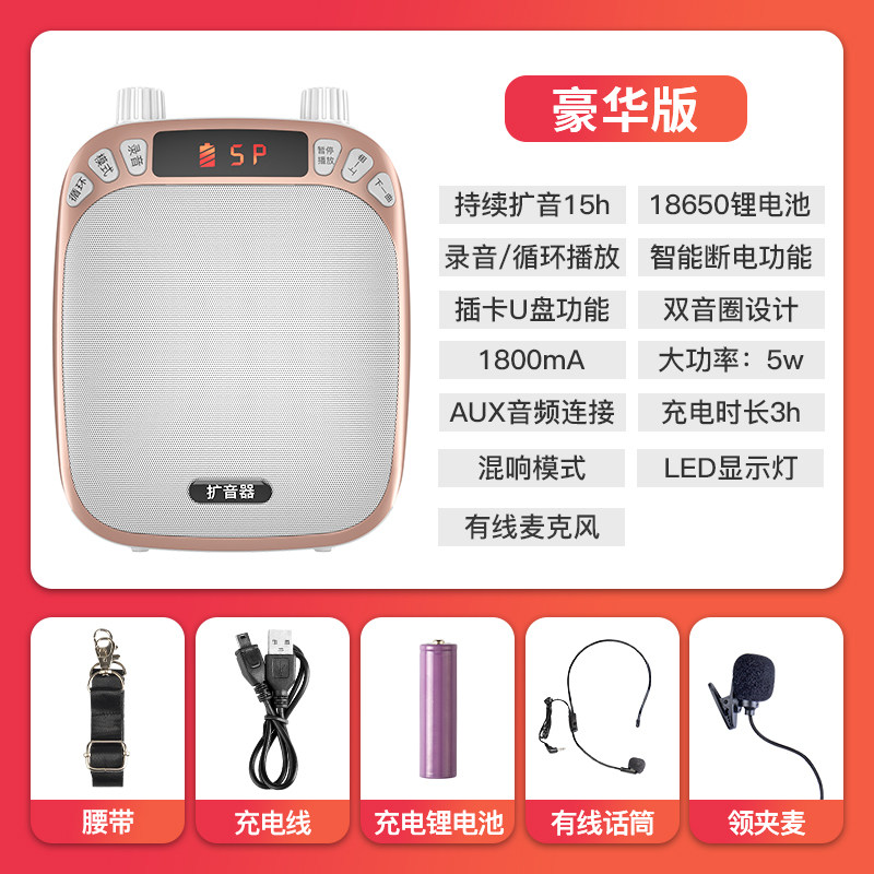 lecture loudspeaker for teachers, small bee player, microphone, tour guide, wireless headset, portable mobile phone, speaker, booth, sell big speaker, class treasure, set up teaching audio