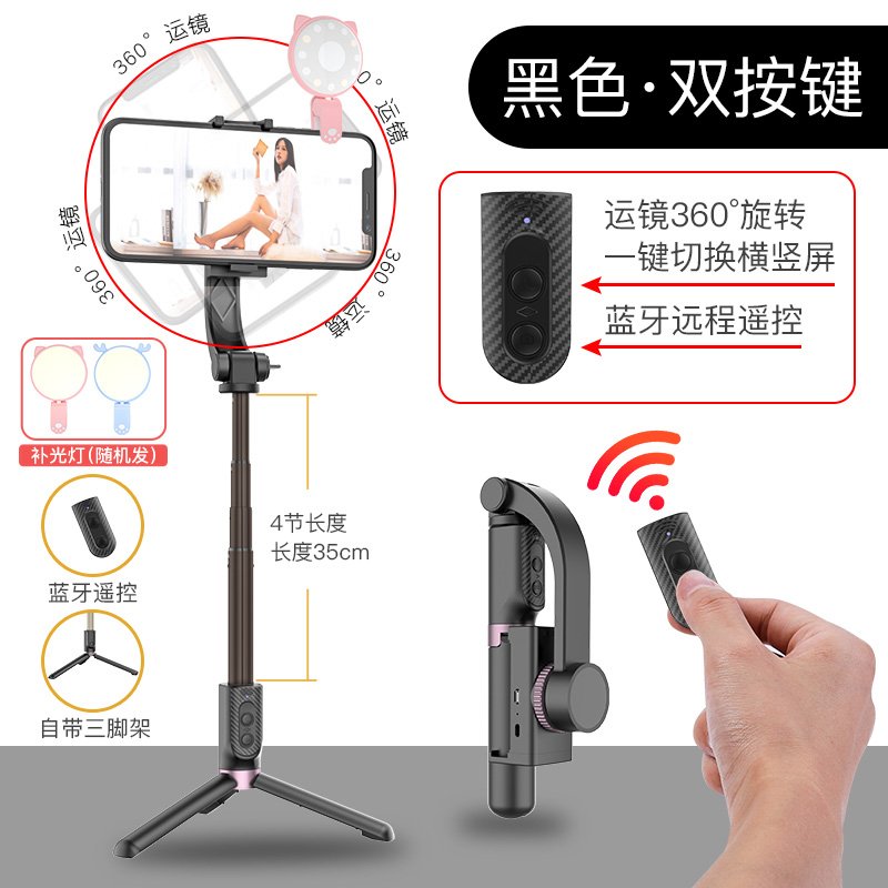 手机稳定器防抖手持云台视频拍摄vlog拍照辅助神器平衡杆三脚架自拍杆直播设备三角支架相机摄像适用华为小米
