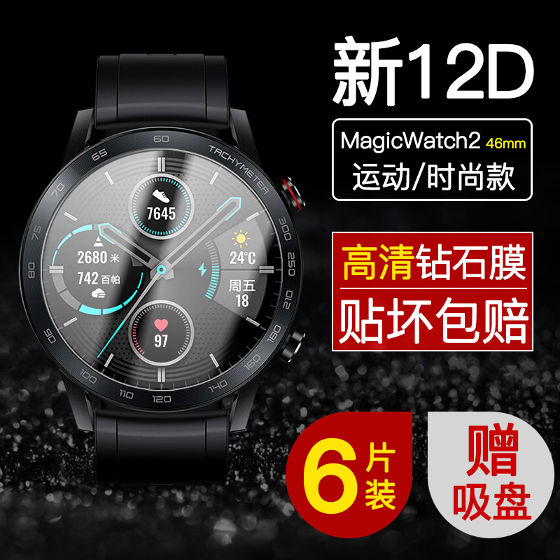huawei gt watch film huawei watch gt2 watch tempered film elegant fashion watch gt glory magicwatch 2 full screen round pro protective film smart watch film