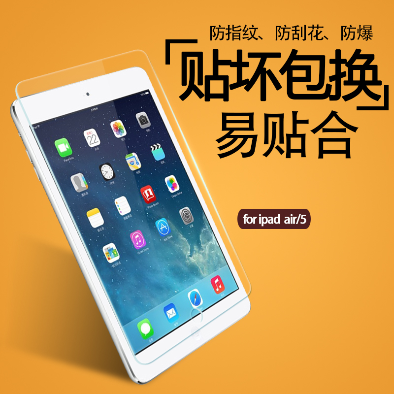 carkoci ipad air2钢化膜 ipadair苹果ipad5/6钢化玻璃膜平板贴膜产品展示图1