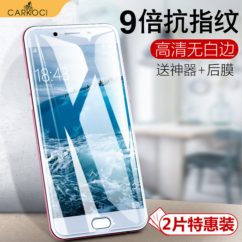 oppor9s钢化膜r11r17全屏覆盖r11s手机a3原. 来自净饭之王 - 微博