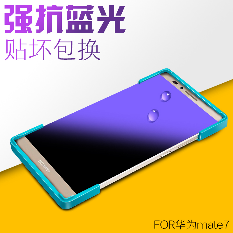 carkoci 华为mate7钢化膜 mate8抗蓝光高清防爆防摔手机贴膜mt7产品展示图5