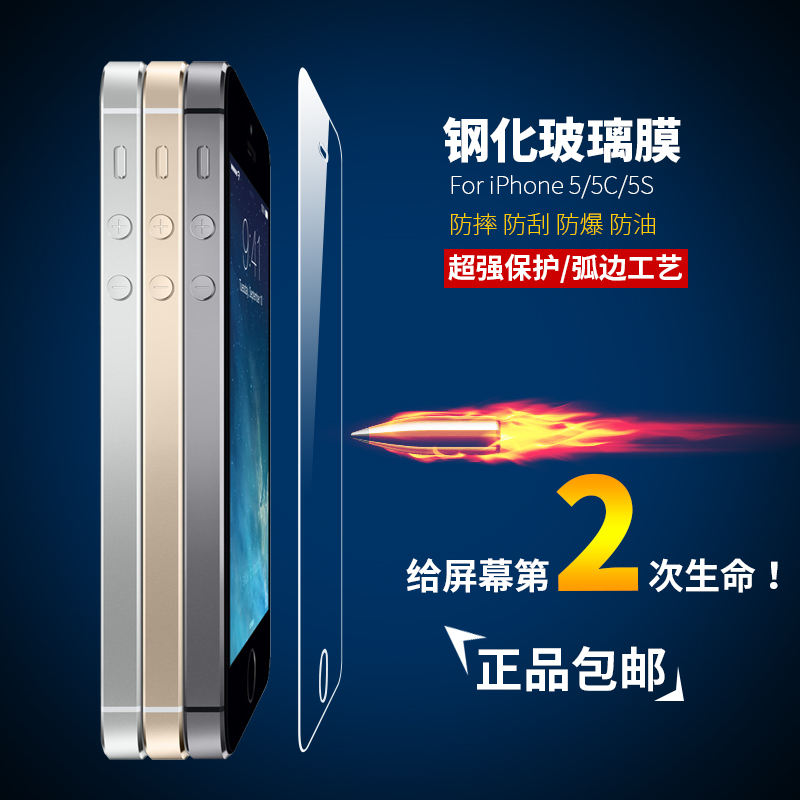 zoyu苹果iPhone5S钢化玻璃膜iPhone5S保护膜5s手机膜防刮防爆产品展示图2