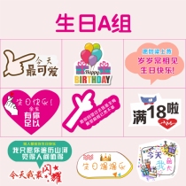 Custom Birthday Kt Board Gathering Handheld Photo Cards Today My Biggest Hand Lift Goddess Birthday KT Board Package