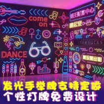 Star Concert led hand to raise cards to pick up fans birthday stalls neon light brand customization