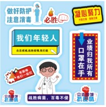 Customize the new crown outbreak prevention and control kt board hand lift plate number card promotional hand licensed kt board photo props