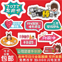 New Years hand lift group Construction of Alien ktboard Tiger annual company Annual Meeting Greater background photo-frame Prop Photo Frame for Beauty Chen