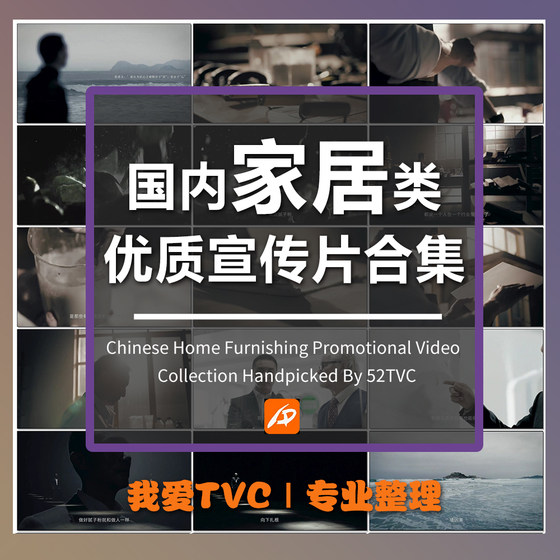 Domestic home high-definition promotional video collection furniture home textile furniture private sofa mattress wood industry design sample video
Domestic home high-definition promotional video collection furniture home textile furniture private sofa mattress wood industry design sample video