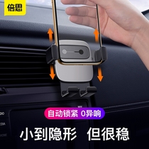 Bei Si car mobile phone holder bracket car air outlet in car metal multi-function car support navigation 2021