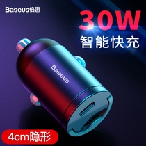 Bees car charger PD fast charge type-c millet 5A Apple 12 car USB cigarette lighter conversion plug