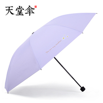 2019 New Paradise Umbrella Umbrella Folding Umbrella Sunshine Advertising Umbrella Customized Printing LOGO Printing